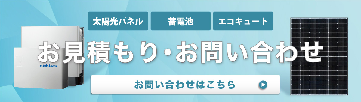 パワーコンディショナの選び方 | リノベステーション